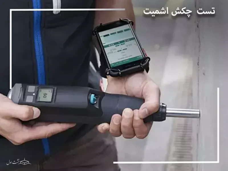 تست چکش اشمیت